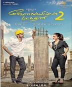 VIP 2 Tamil DVD